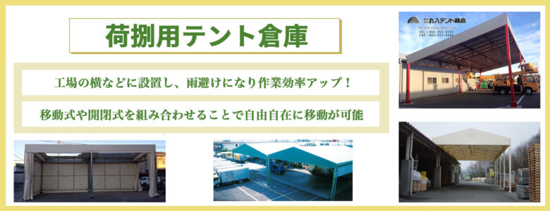 商品説明バナー3