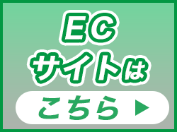 ec_site_welcome_banner_img